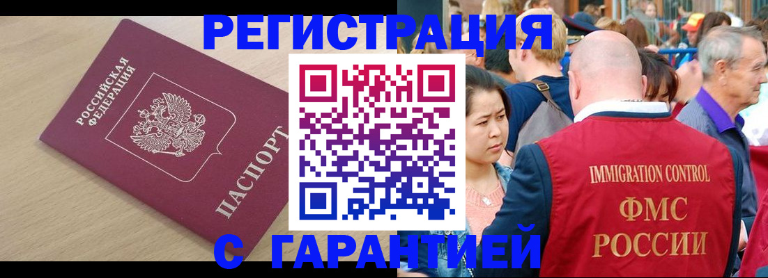 временная регистрация адрес в Киреевске