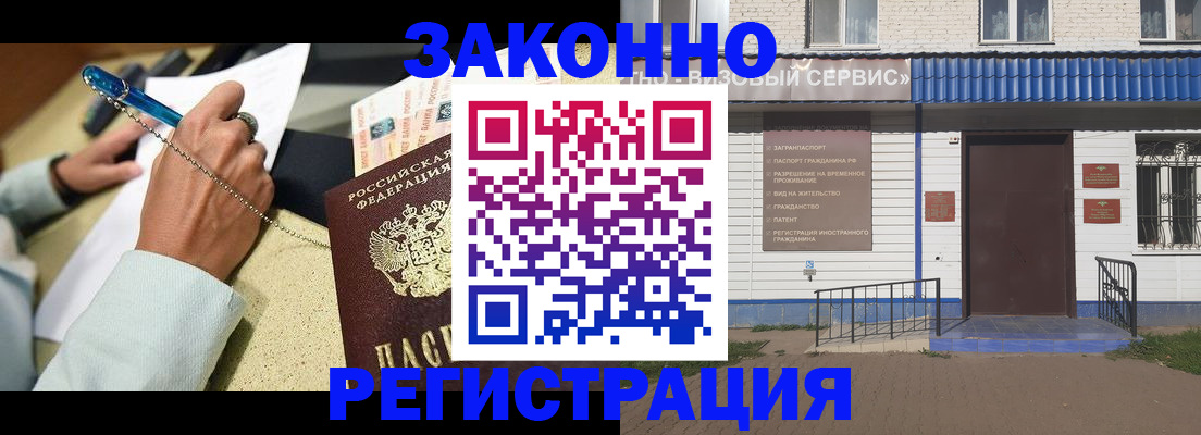 миграционный учет в Киреевске
