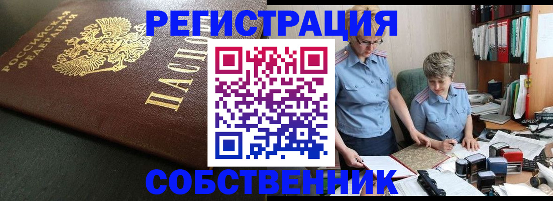 временная прописка в Киреевске