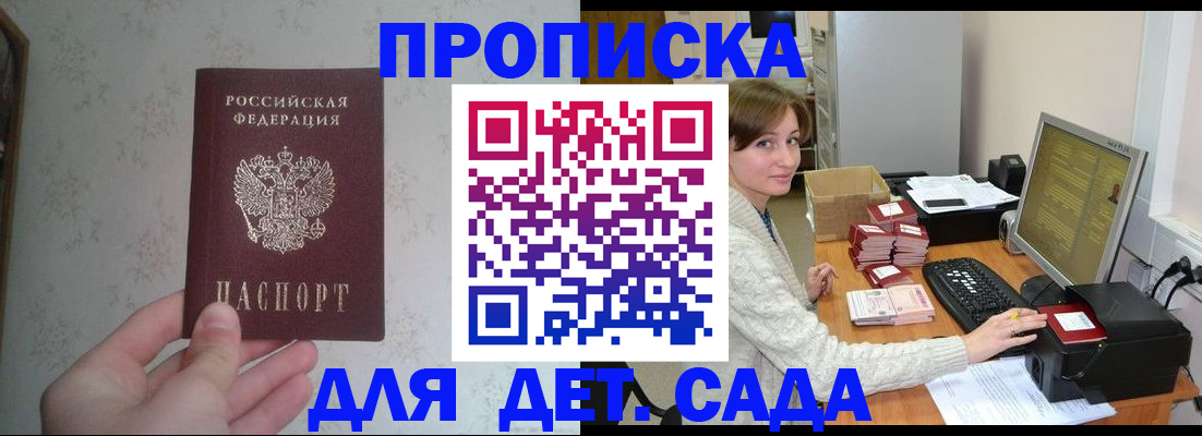 прописка иностранных граждан в Киреевске
