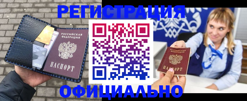 временная прописка в Киреевске