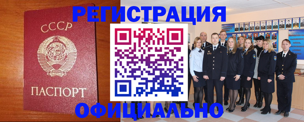 прописка паспорт в Киреевске
