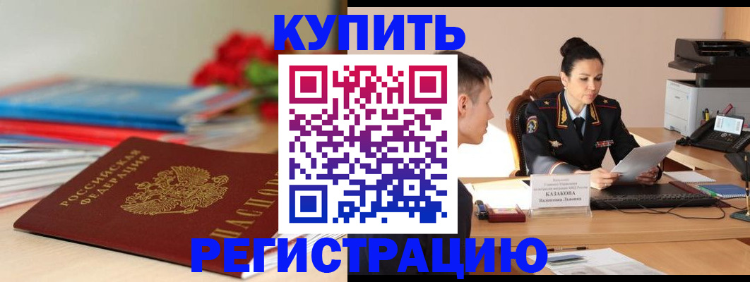 временная регистрация в квартире в Киреевске