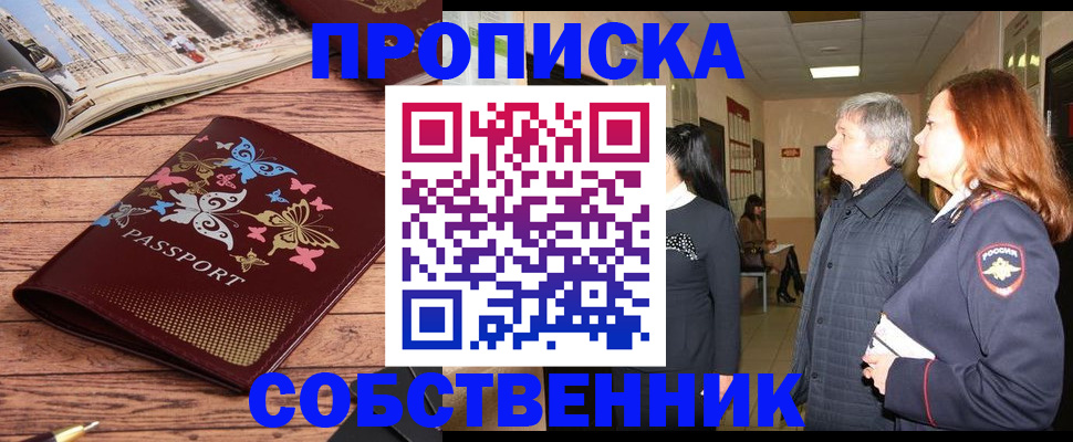 прописка ребенка в Киреевске